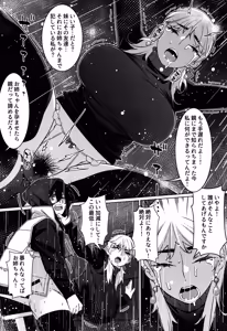 Page 173 of Otonano Omochiya 30 Futaba no Ohanashi Matome 5 - preview thumbnail