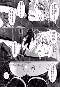 Page 183 of Otonano Omochiya 30 Futaba no Ohanashi Matome 5 - preview thumbnail