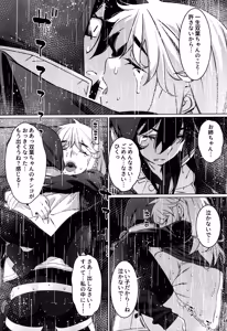 Page 184 of Otonano Omochiya 30 Futaba no Ohanashi Matome 5 - preview thumbnail