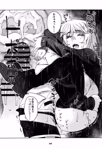 Page 185 of Otonano Omochiya 30 Futaba no Ohanashi Matome 5 - preview thumbnail