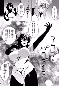 Page 19 of Otonano Omochiya 30 Futaba no Ohanashi Matome 5 - preview thumbnail