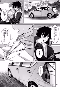 Page 191 of Otonano Omochiya 30 Futaba no Ohanashi Matome 5 - preview thumbnail