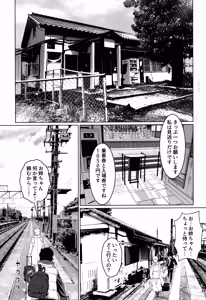Page 192 of Otonano Omochiya 30 Futaba no Ohanashi Matome 5 - preview thumbnail