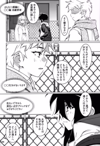 Page 193 of Otonano Omochiya 30 Futaba no Ohanashi Matome 5 - preview thumbnail