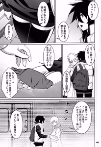 Page 194 of Otonano Omochiya 30 Futaba no Ohanashi Matome 5 - preview thumbnail