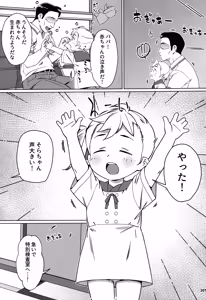 Page 206 of Otonano Omochiya 30 Futaba no Ohanashi Matome 5 - preview thumbnail
