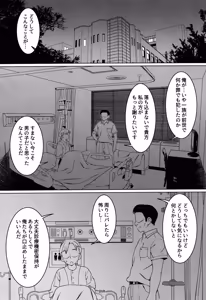 Page 209 of Otonano Omochiya 30 Futaba no Ohanashi Matome 5 - preview thumbnail