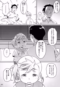 Page 211 of Otonano Omochiya 30 Futaba no Ohanashi Matome 5 - preview thumbnail