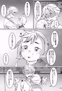 Page 214 of Otonano Omochiya 30 Futaba no Ohanashi Matome 5 - preview thumbnail