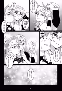 Page 37 of Otonano Omochiya 30 Futaba no Ohanashi Matome 5 - preview thumbnail