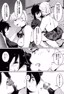 Page 58 of Otonano Omochiya 30 Futaba no Ohanashi Matome 5 - preview thumbnail