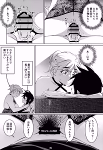 Page 63 of Otonano Omochiya 30 Futaba no Ohanashi Matome 5 - preview thumbnail