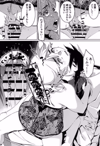 Page 65 of Otonano Omochiya 30 Futaba no Ohanashi Matome 5 - preview thumbnail
