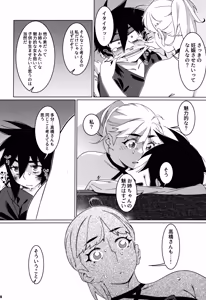 Page 67 of Otonano Omochiya 30 Futaba no Ohanashi Matome 5 - preview thumbnail