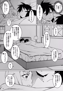 Page 7 of Otonano Omochiya 30 Futaba no Ohanashi Matome 5 - preview thumbnail