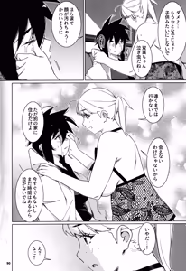 Page 89 of Otonano Omochiya 30 Futaba no Ohanashi Matome 5 - preview thumbnail