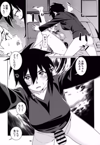 Page 90 of Otonano Omochiya 30 Futaba no Ohanashi Matome 5 - preview thumbnail