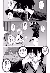 Page 95 of Otonano Omochiya 30 Futaba no Ohanashi Matome 5 - preview thumbnail