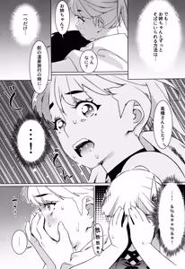 Page 98 of Otonano Omochiya 30 Futaba no Ohanashi Matome 5 - preview thumbnail