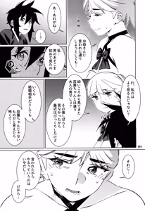Page 100 of Otonano Omochiya 30 Futaba no Ohanashi Matome 5 - preview thumbnail