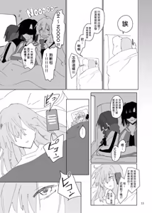 Page 14 of Pink medicine - preview thumbnail