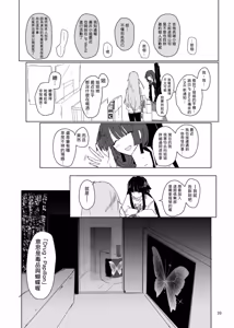 Page 40 of Pink medicine - preview thumbnail