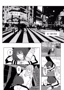 Page 49 of Pink medicine - preview thumbnail