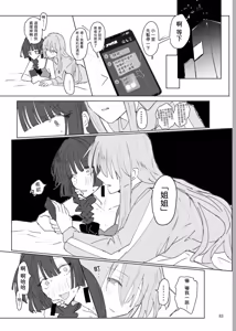 Page 84 of Pink medicine - preview thumbnail