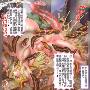 Page 115 of Seikaku Saiaku Futanari Kishi Astoria ~Jitsu wa Kyuuseishu de wa Naku Munou da to Shirare Teihen Nikubenki ni Otosareta Babaa (38-sai)~ - preview thumbnail