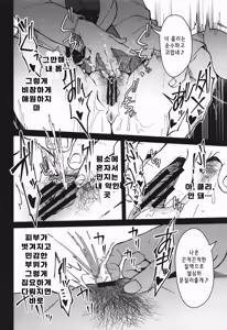Page 13 of Leveling Unleash | 레벨링 언리쉬 - preview thumbnail