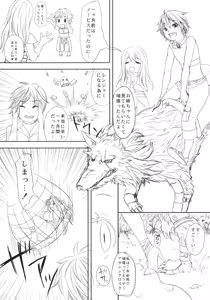 Page 12 of COMIC RO PREVIEW - preview thumbnail