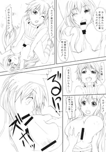 Page 16 of COMIC RO PREVIEW - preview thumbnail