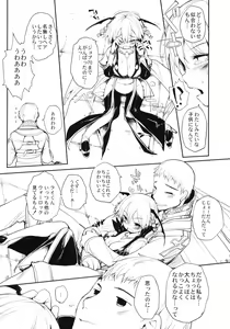 Page 3 of COMIC RO PREVIEW - preview thumbnail