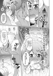Page 3 of ココアちゃん壁尻漫画 - preview thumbnail
