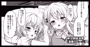 神沙姉●凌● — hentai manga cover on Fhentai