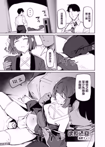 Page 11 of Gakuen IDOLM@STER Fundoshi Goudou 2 | 学园偶像大师兜裆布合同2 - preview thumbnail