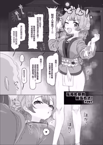 Page 19 of Gakuen IDOLM@STER Fundoshi Goudou 2 | 学园偶像大师兜裆布合同2 - preview thumbnail