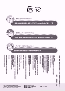Page 26 of Gakuen IDOLM@STER Fundoshi Goudou 2 | 学园偶像大师兜裆布合同2 - preview thumbnail