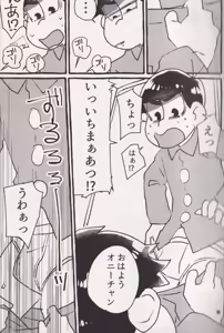 Page 15 of Oh!Urine! - preview thumbnail
