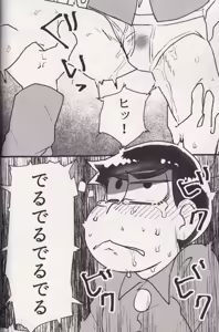 Page 20 of Oh!Urine! - preview thumbnail