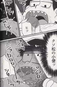 Page 22 of Oh!Urine! - preview thumbnail