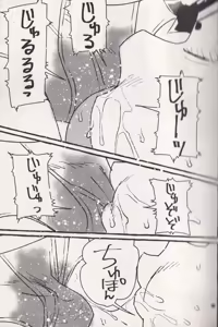 Page 23 of Oh!Urine! - preview thumbnail