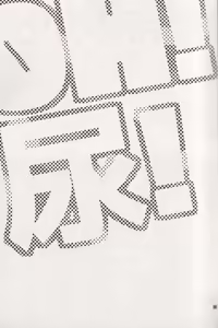 Page 25 of Oh!Urine! - preview thumbnail
