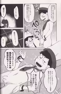 Page 32 of Oh!Urine! - preview thumbnail