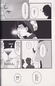 Page 44 of Oh!Urine! - preview thumbnail