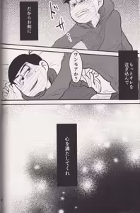 Page 70 of Oh!Urine! - preview thumbnail