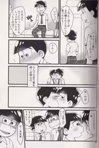 Page 75 of Oh!Urine! - preview thumbnail