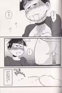 Page 79 of Oh!Urine! - preview thumbnail