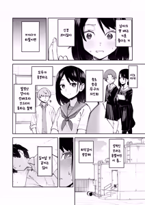 Page 2 of Irekawatta dake nanoni - preview thumbnail