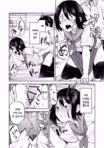 Page 22 of Irekawatta dake nanoni - preview thumbnail
